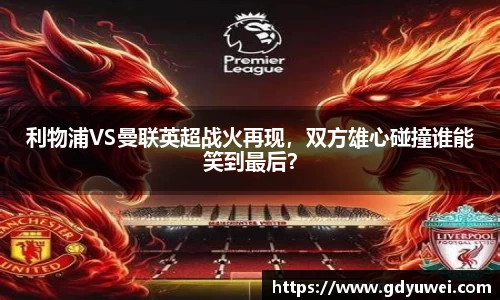球王会官网