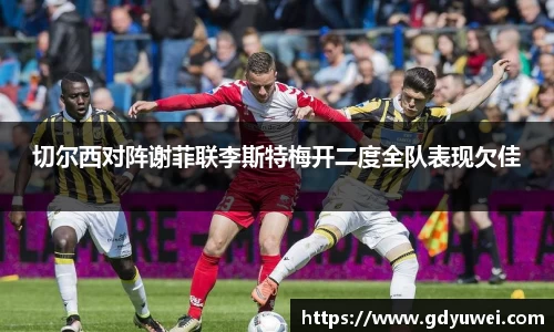 球王会官网