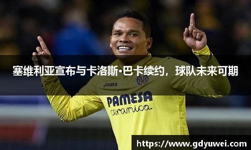 球王会官网