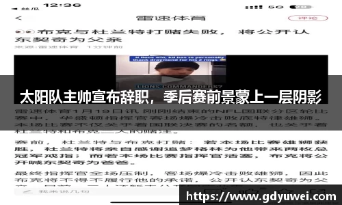 球王会