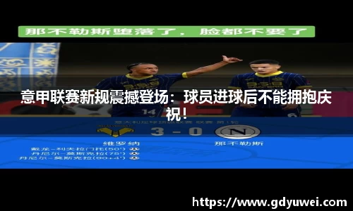 球王会