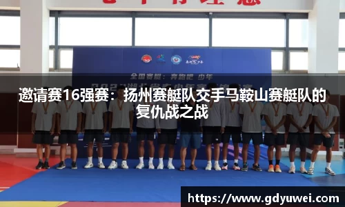 球王会