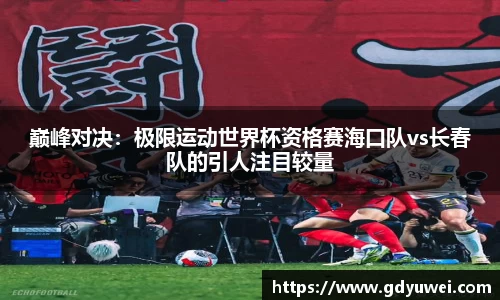 球王会官网