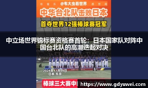 球王会