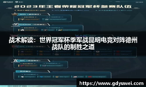 球王会