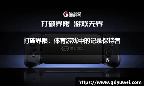球王会官网