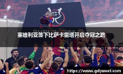 球王会官网