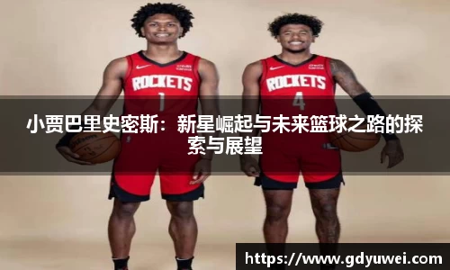 球王会